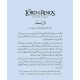 Lord Of the Rings - Urdu Edition (Sasta Edition) - لارڈ آف دی رنگز