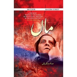 Maan (Urdu Translation) - ماں Maan (Urdu Translation) - ماں