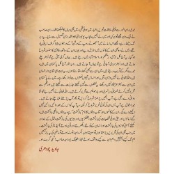 Maazi Ka Hamam - ماضی کا حمام Maazi Ka Hamam - ماضی کا حمام