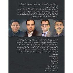 Machas - قصہ گلزار کی ماچس کی کہانی کا Machas - قصہ گلزار کی ماچس کی کہانی کا