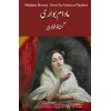 Madam Bovary (Urdu Translation)