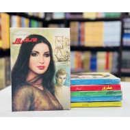 Mafroor (Digest Format) - مفرور