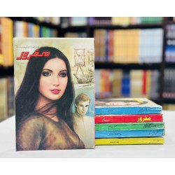 Mafroor (Digest Format) - مفرور Mafroor (Digest Format) - مفرور