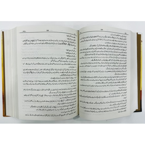 Mah e Malka - ماہ ملکہ