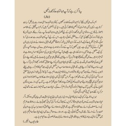 Mahatma Budh Aur Dhampud - مہاتما بدھ اور دھمپد Mahatma Budh Aur Dhampud - مہاتما بدھ اور دھمپد