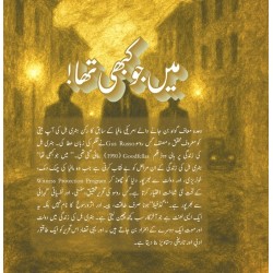 Main Jo Kabhi Tha - میں جو کبھی تھا