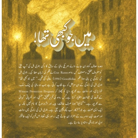 Main Jo Kabhi Tha - میں جو کبھی تھا