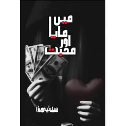 Main Maya Aur Muhabbat - میں مایا اور محبت Main Maya Aur Muhabbat - میں مایا اور محبت