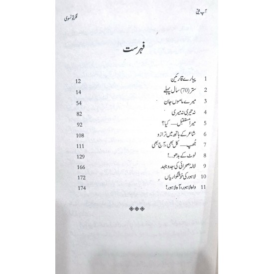 Main Meri Bivi - میں میری بیوی (دو آپ بیتیاں ایک جلد میں) Main Meri Bivi - میں میری بیوی (دو آپ بیتیاں ایک جلد میں)