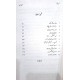 Main Meri Bivi - میں میری بیوی (دو آپ بیتیاں ایک جلد میں) Main Meri Bivi - میں میری بیوی (دو آپ بیتیاں ایک جلد میں)