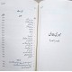 Main Meri Bivi - میں میری بیوی (دو آپ بیتیاں ایک جلد میں) Main Meri Bivi - میں میری بیوی (دو آپ بیتیاں ایک جلد میں)