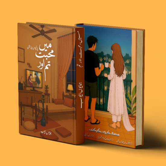 Main Muhabbat Aur Tum By Humayun Ayub - میں محبت اور تم Main Muhabbat Aur Tum By Humayun Ayub - میں محبت اور تم