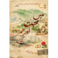 Main Muhabbat Aur Tum By Humayun Ayub - میں محبت اور تم