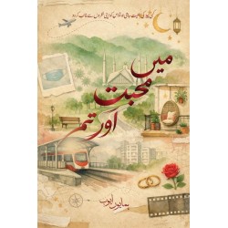 Main Muhabbat Aur Tum By Humayun Ayub - میں محبت اور تم