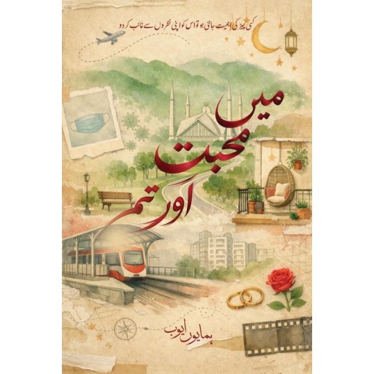 Main Muhabbat Aur Tum By Humayun Ayub - میں محبت اور تم