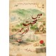 Main Muhabbat Aur Tum By Humayun Ayub - میں محبت اور تم