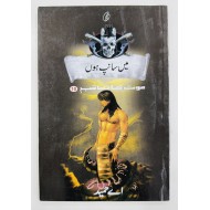 Main Sanp Hon (Maut Ka Taqub Series - Book 10) - میں سانپ ہوں - موت کا تعاقب