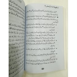 Main Toba To Karna Chahta Hon Lakin - میں توبہ تو کرنا چاہتا ہوں لیکن Main Toba To Karna Chahta Hon Lakin - میں توبہ تو کرنا چاہتا ہوں لیکن