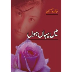 Main Yahan Hon - میں یہاں ہوں Main Yahan Hon - میں یہاں ہوں