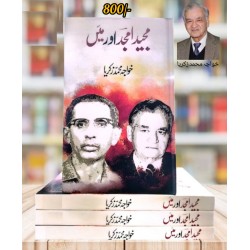 Majeed Amjad Aur Main - مجید امجد اور میں Majeed Amjad Aur Main - مجید امجد اور میں