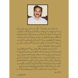 Majeed Amjad - Hayat Shehryat Aur Jamaliat - مجید امجد حیات ، شعریات اور جمالیات Majeed Amjad - Hayat Shehryat Aur Jamaliat - مجید امجد حیات ، شعریات اور جمالیات