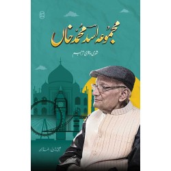 Majmoa Asad Muhammad Khan - مجموعہ اسد محمد خاں:شعری و نثری تراجم Majmoa Asad Muhammad Khan - مجموعہ اسد محمد خاں:شعری و نثری تراجم