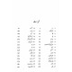 Majmoa Balwant Singh (Afsany) - مجموعہ بلونت سنگھ - افسانے Majmoa Balwant Singh (Afsany) - مجموعہ بلونت سنگھ - افسانے