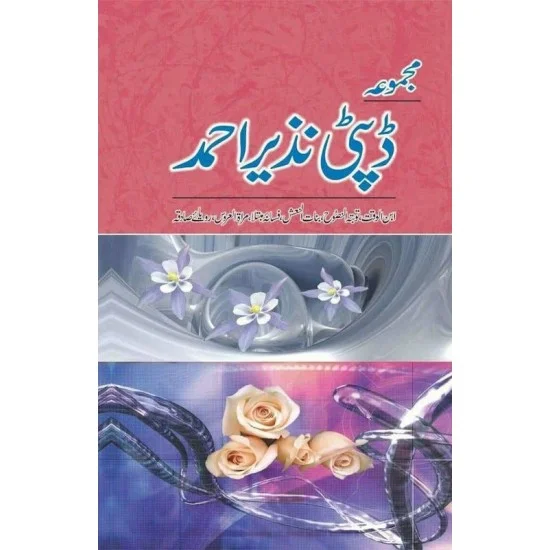Majmoa Deputy Nazir Ahmad - مجموعہ ڈپٹی نذیر احمد Majmoa Deputy Nazir Ahmad - مجموعہ ڈپٹی نذیر احمد