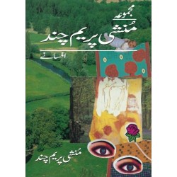 Majmooa Munshi Premchand (Afsany) - مجموعہ منشی پریم چند Majmooa Munshi Premchand (Afsany) - مجموعہ منشی پریم چند