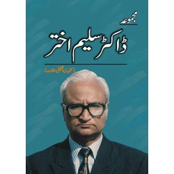 Majmua Dr. Saleem Akhtar (Tanqeedi) - مجموعہ ڈاکٹر سلیم اختر (تنقیدی ، تحقیقی مقالات) Majmua Dr. Saleem Akhtar (Tanqeedi) - مجموعہ ڈاکٹر سلیم اختر (تنقیدی ، تحقیقی مقالات)