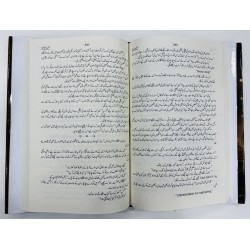 Malal E Hayat - ملال حیات