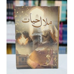 Malal E Hayat - ملال حیات