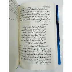 Mamlat e Insan Aur Quran - معاملات انسان اورقرآن