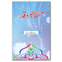 Masla Jabr O Qadar - مسئلہ جبر و قدر Masla Jabr O Qadar - مسئلہ جبر و قدر