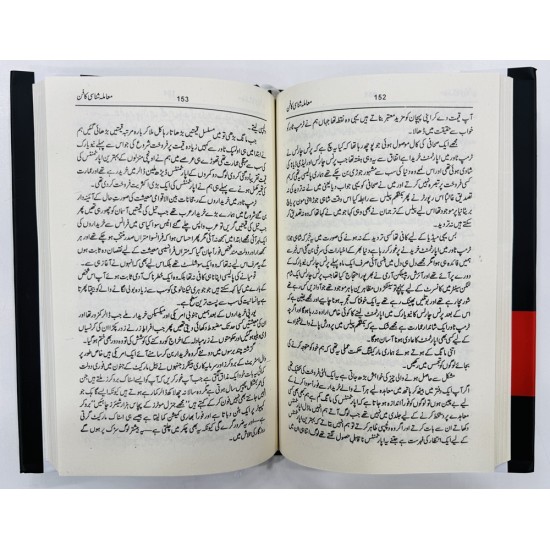 Mamla Fehmi Ka Fun - معاملہ فہمی کا فن