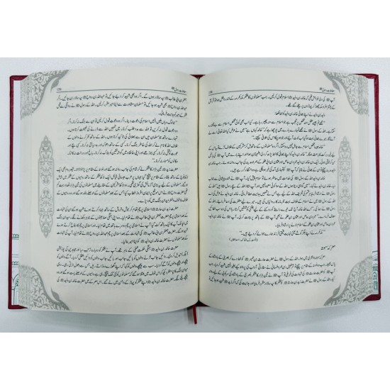 Mamlat e Rasool (PBUH) (Premium Edition) - معاملات رسولﷺ