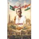 Manto Aur Pakistan - منٹو آور پاکستان
