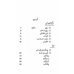 Manto Baqiyat - منٹو باقیات Manto Baqiyat - منٹو باقیات
