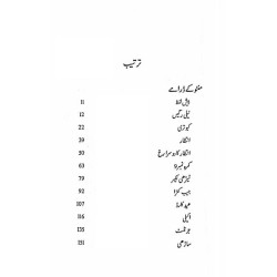 Manto Dramy - منٹو ڈرامے