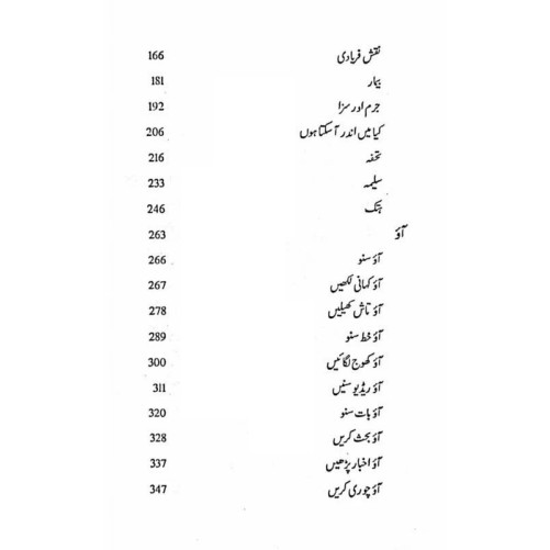 Manto Dramy - منٹو ڈرامے