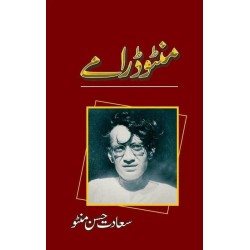 Manto Dramy - منٹو ڈرامے