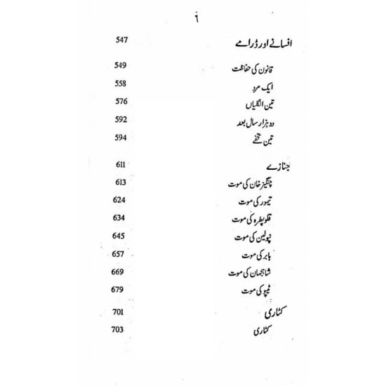 Manto Dramy - منٹو ڈرامے