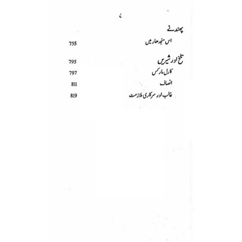 Manto Dramy - منٹو ڈرامے