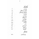 Manto Numa - منٹو نما