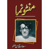 Manto Numa - منٹو نما