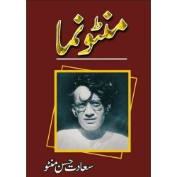 Manto Numa - منٹو نما Manto Numa - منٹو نما