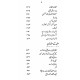 Manto Numa - منٹو نما