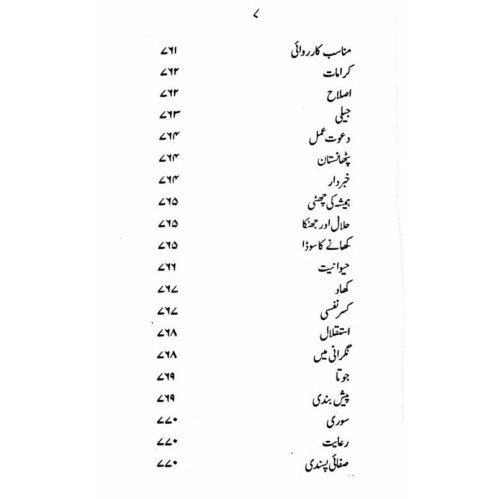 Manto Numa - منٹو نما
