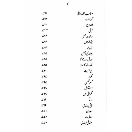Manto Numa - منٹو نما