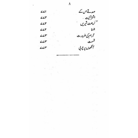 Manto Numa - منٹو نما